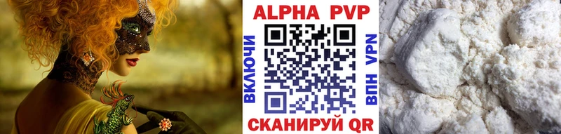 A-PVP Соль Аша