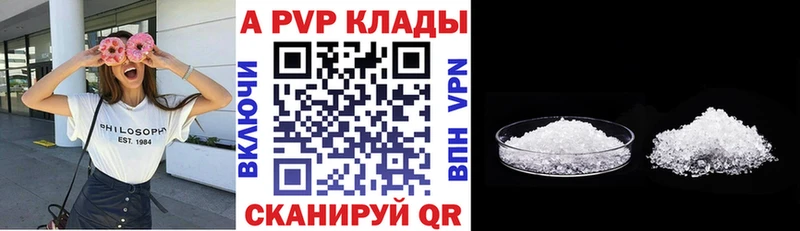 А ПВП Crystall Аша