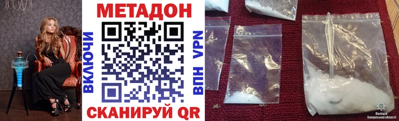 Метадон methadone  мега ONION  Аша 